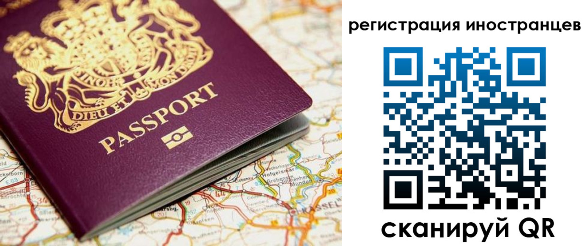 временная регистрация 2025 в Самаре