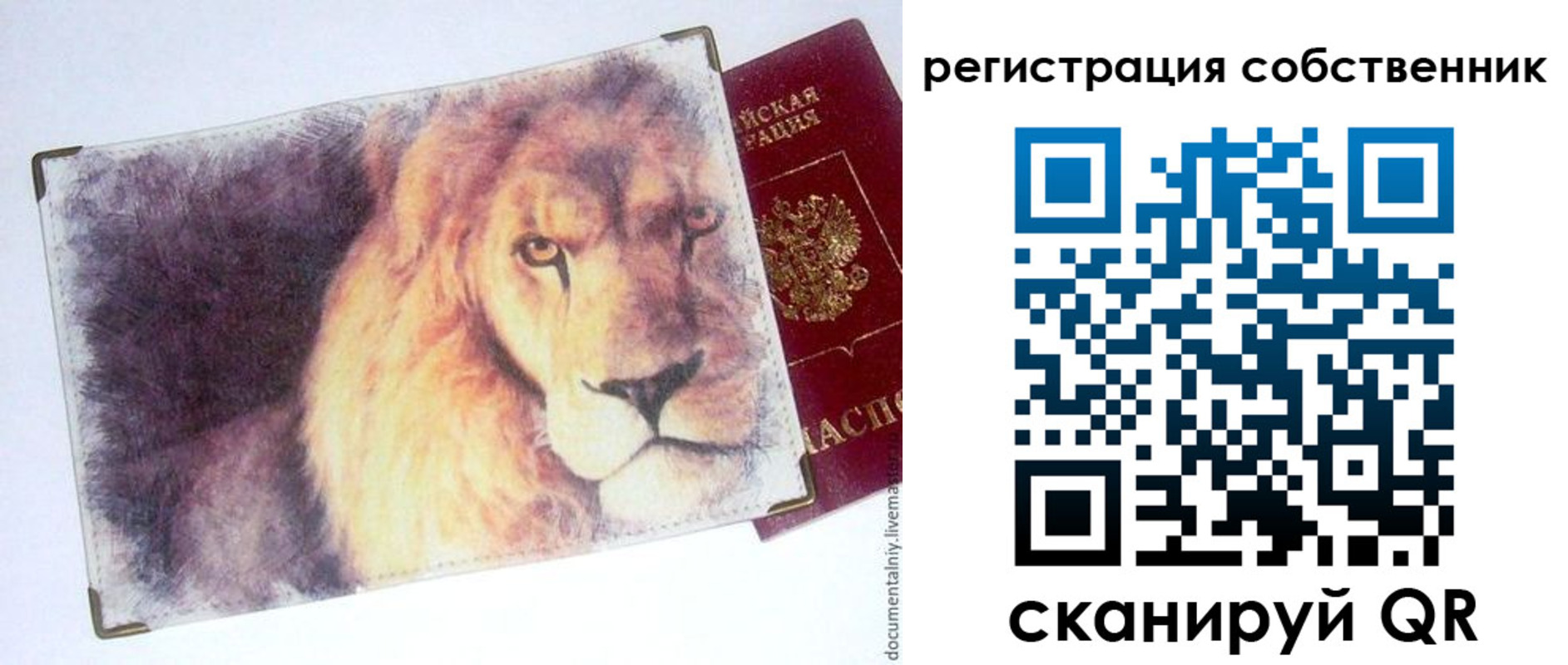 временная регистрация купить в Самаре