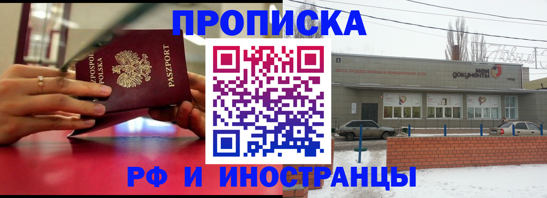 временная регистрация госуслуги в Самаре