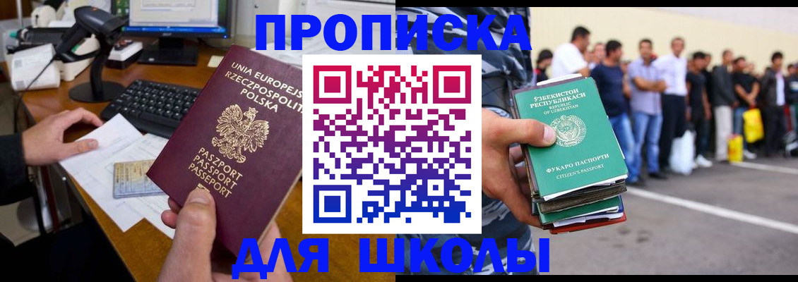 прописка для кредита в Самаре