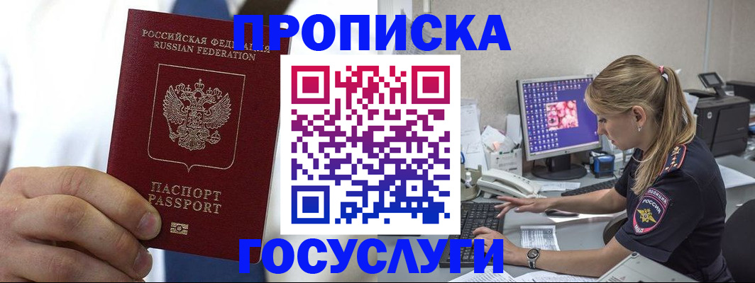 временная регистрация надежно в Самаре