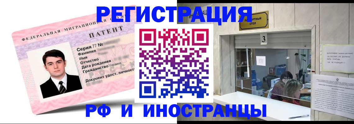 прописка штамп в Самаре