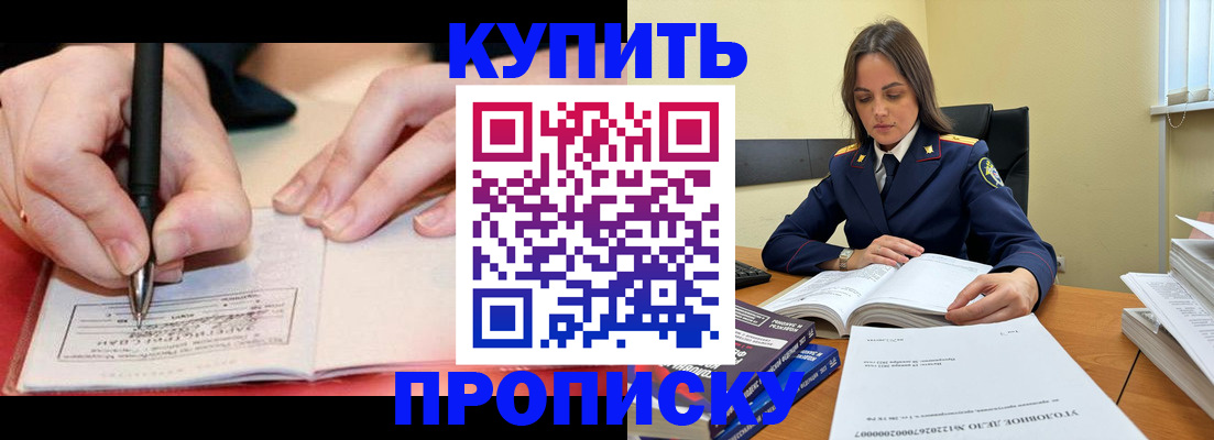 где прописаться в Самаре