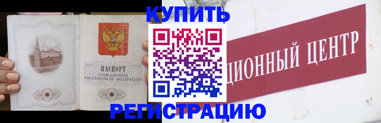 временная регистрация надежно в Самаре