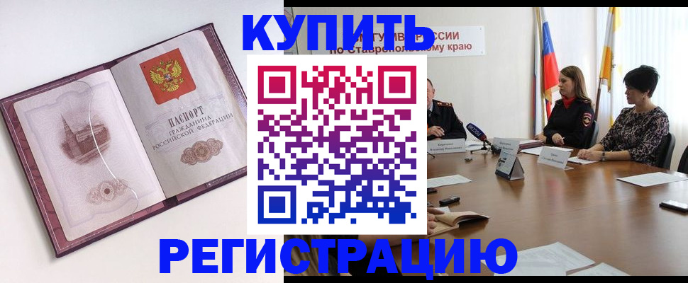 прописка для кредита в Самаре