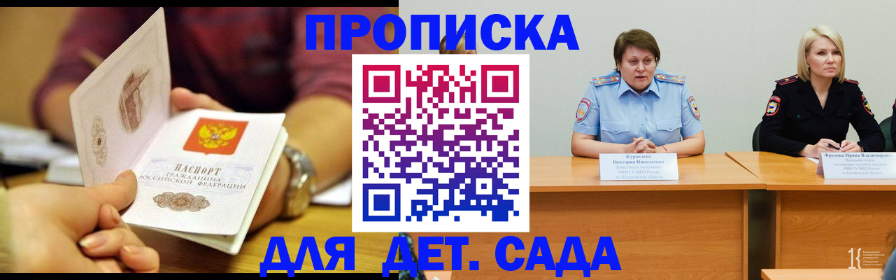 временная регистрация недорого в Самаре